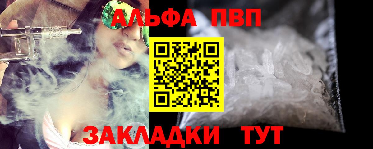 Алапаевск  Alpha-PVP крисы CK  Вход с VPN  Alpha PVP  Alfa_PVP Crystall  Альфа ПВП мука 