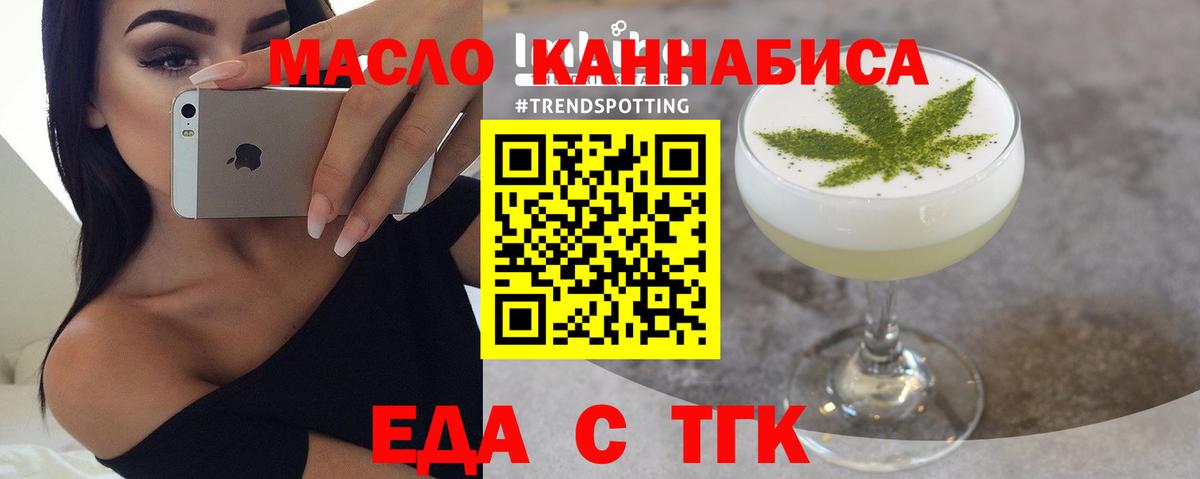 Алапаевск  Cannafood конопля  Вход с VPN 