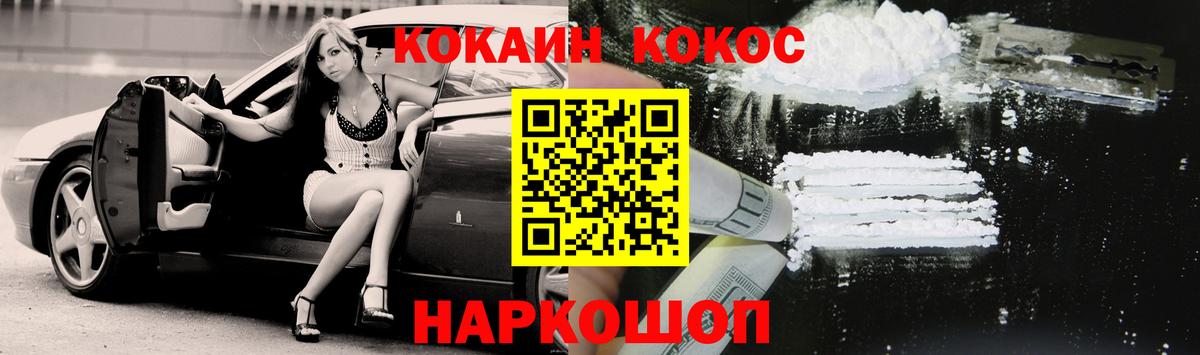 Кокаин VHQ  Вход с VPN  COCAIN VHQ  Алапаевск 