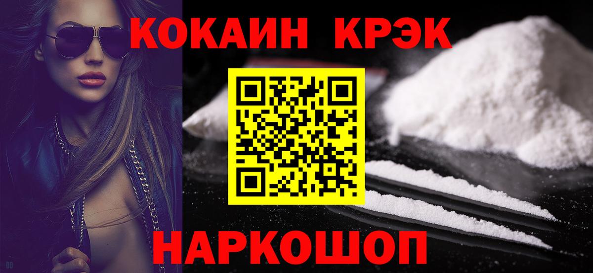 КОКАИН 97% Алапаевск