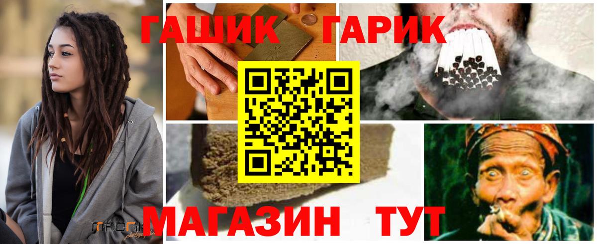 ГАШИШ hashish Алапаевск