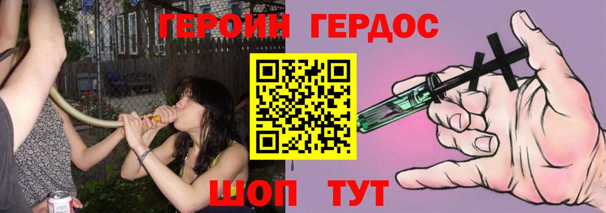 Алапаевск  ГЕРОИН гречка  Вход с VPN 