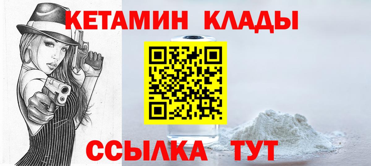 Кетамин VHQ  Вход с VPN  Алапаевск  КЕТАМИН VHQ 