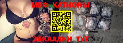 меф Славянск-на-Кубани