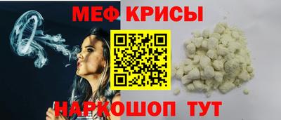 меф Славянск-на-Кубани