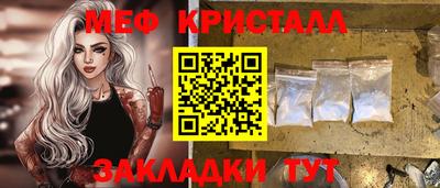 меф Славянск-на-Кубани