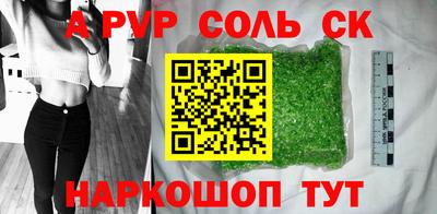 меф Славянск-на-Кубани