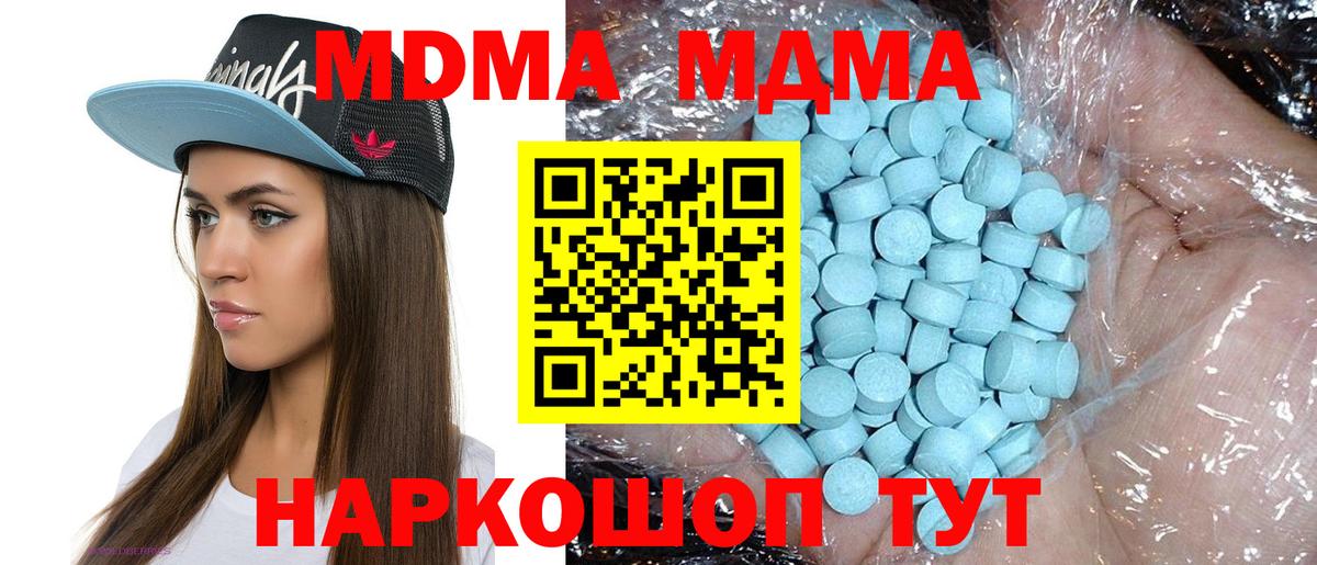 MDMA молли Алапаевск