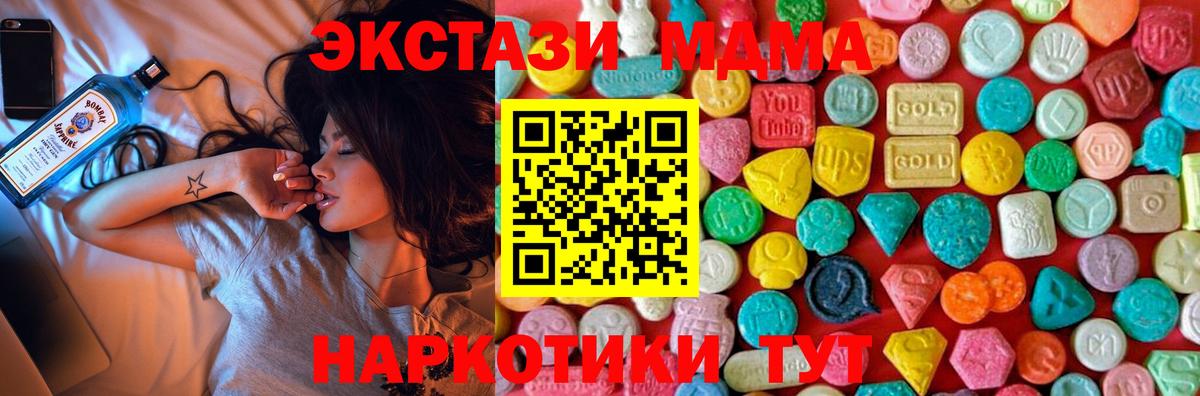 MDMA Molly  MDMA молли  МДМА  Вход с VPN  Алапаевск 