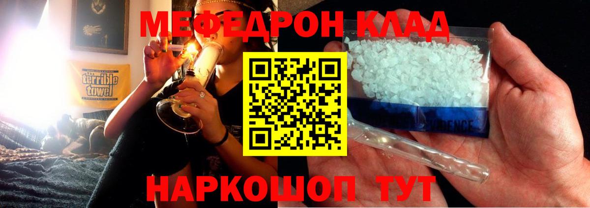 Меф мяу мяу мука Алапаевск