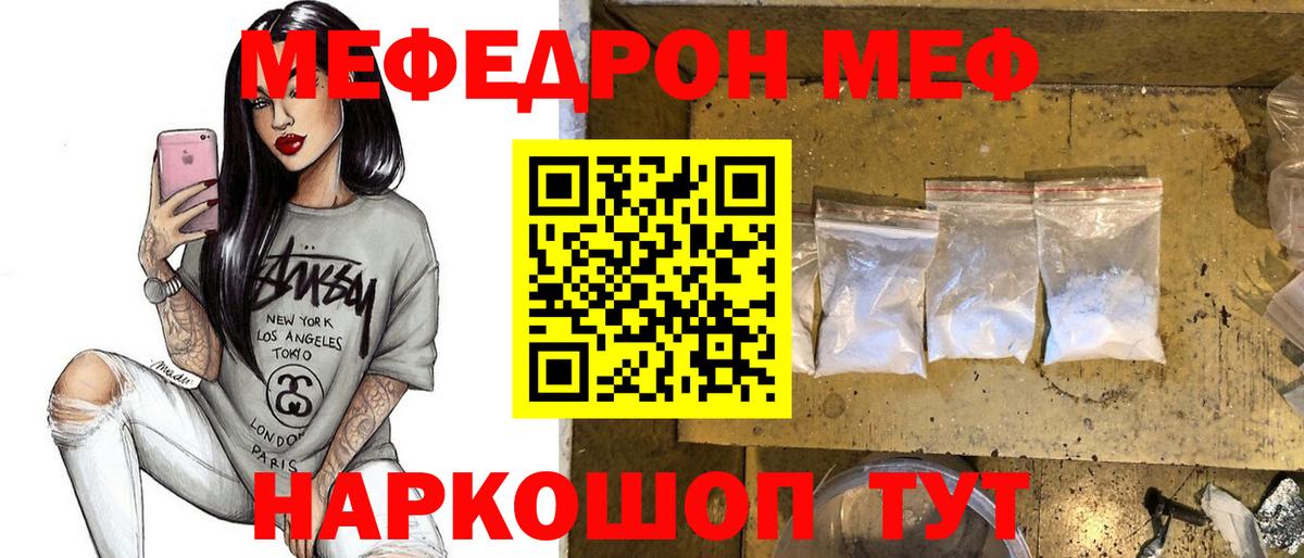 МЯУ-МЯУ  Вход с VPN  МЯУ-МЯУ кристаллы  Алапаевск  Мефедрон мука 