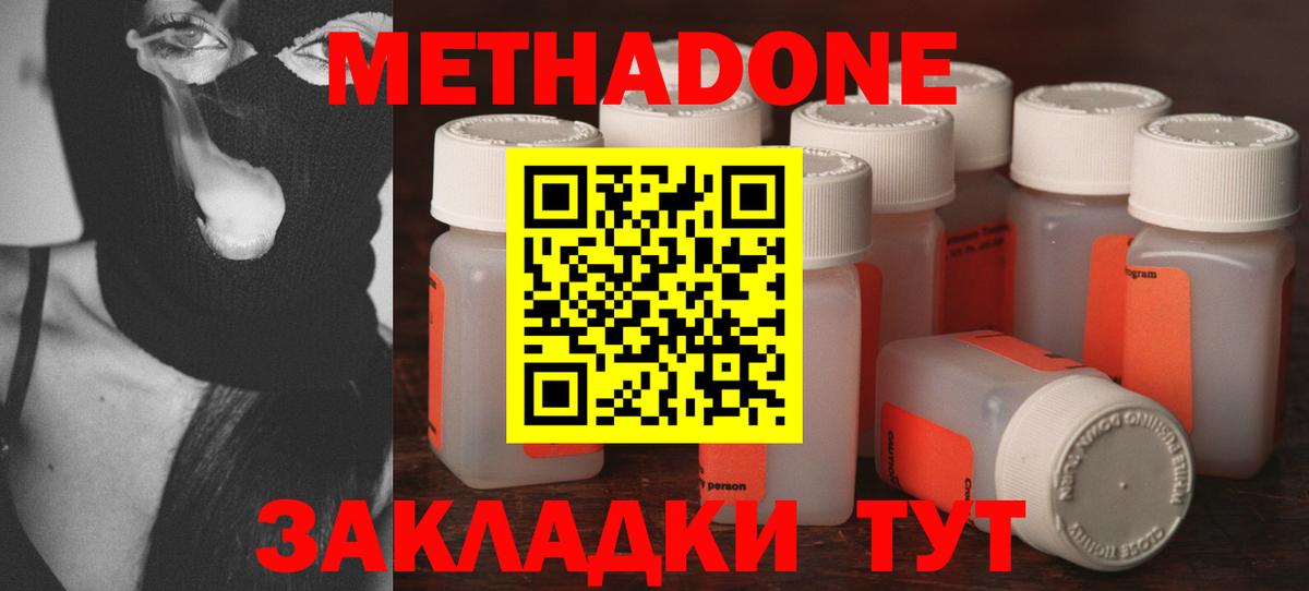 Алапаевск  МЕТАДОН VHQ  Вход с VPN  МЕТАДОН VHQ 