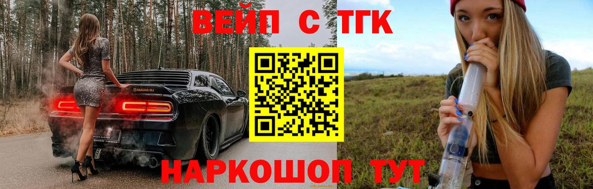 Дистиллят ТГК Wax Алапаевск