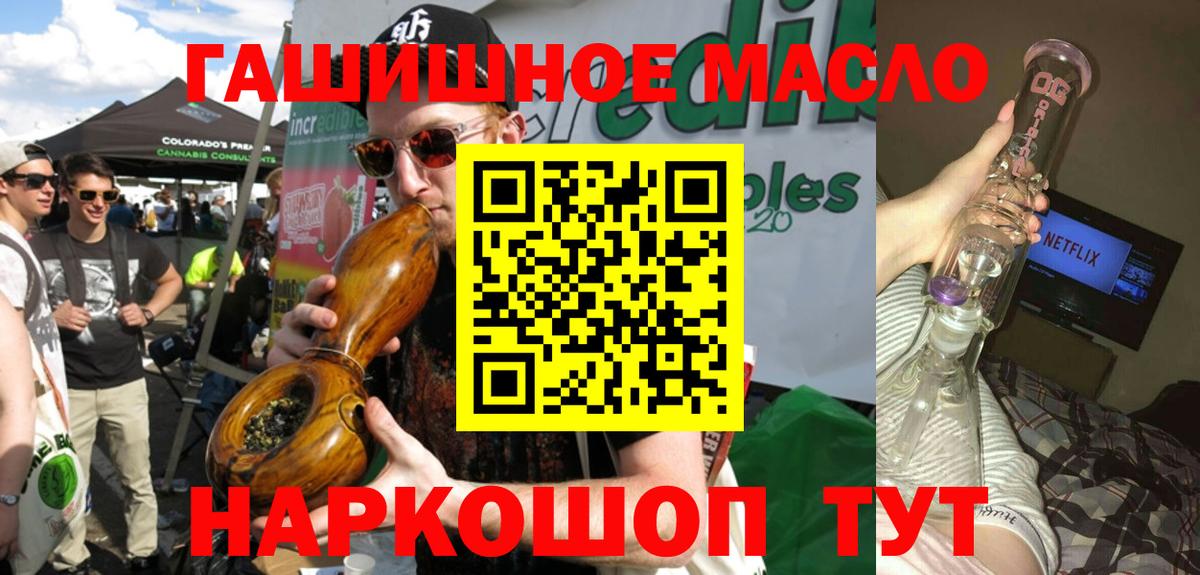 Дистиллят ТГК жижа  ТГК вейп  Алапаевск  Вход с VPN 